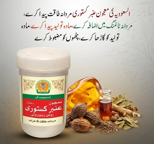 Majoon Kasturi + Rocket Tila By Famous Hakeem Kashif